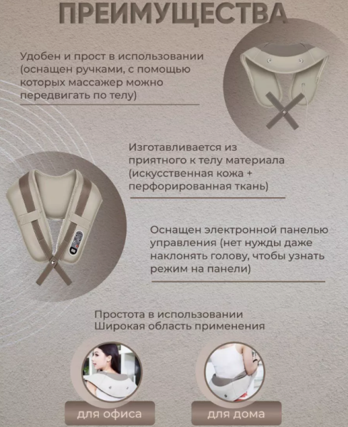 Массажер для шеи и спины инфракрасный Massage Cushion, 10 режимов, подогрев